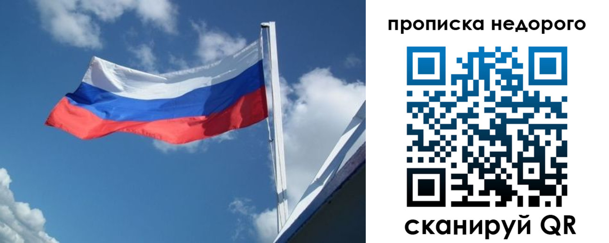 прописка паспорт в Байкальске