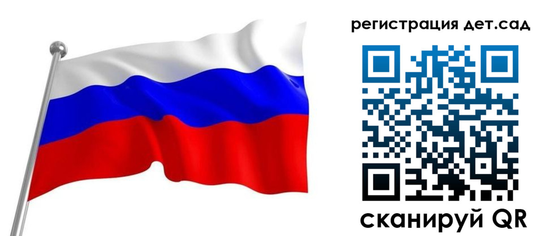 прописка гарантия в Байкальске