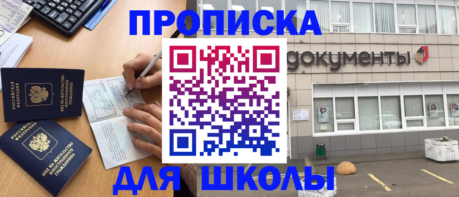 прописка гарантия в Байкальске